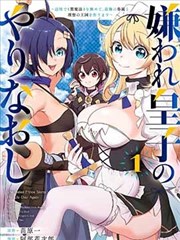 漫改与漫画原作格口封面:分格排版